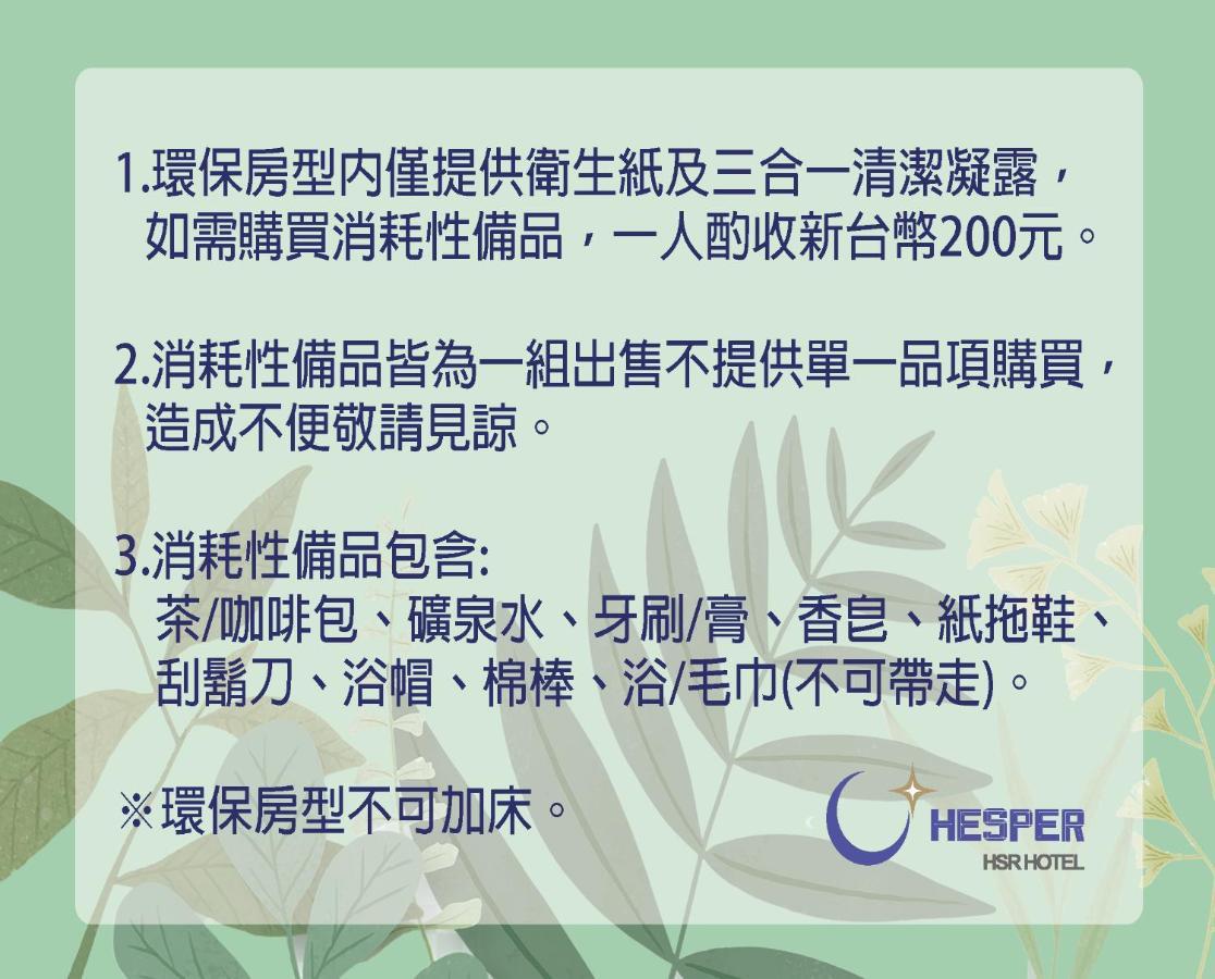 Hotel Hesper Hsr Taichung Luaran gambar